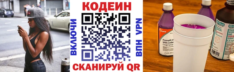 Купить закладки  Пущино  Codein напиток Lean (лин) 