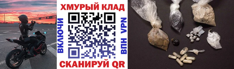 ГЕРОИН хмурый Купить Пущино