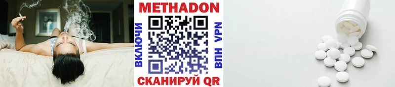 Купить где  Пущино  Метадон methadone 
